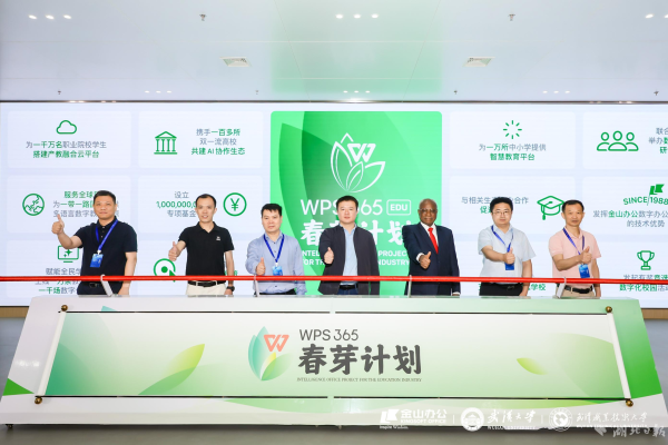 线上配资门户网 金山办公发布春芽计划，推动教育行业向“数智协作”跃迁